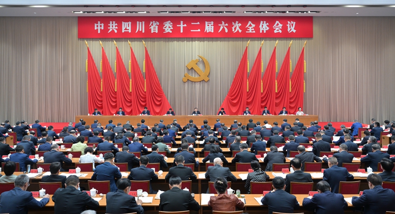 中國共產(chǎn)黨四川省第十二屆委員會第六次全體會議公報(bào)