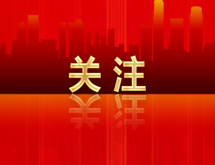 【聚焦天府】進(jìn)一步全面深化改革，四川有何戰(zhàn)略考量