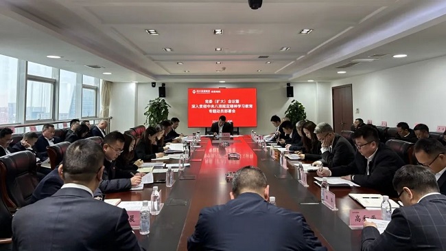 公司召開專題黨委（擴(kuò)大）會議研究部署深入貫徹中央八項規(guī)定精神學(xué)習(xí)教育工作