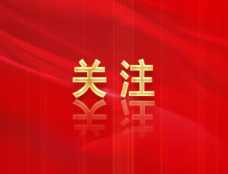 “中國(guó)式現(xiàn)代化是物質(zhì)文明和精神文明相協(xié)調(diào)的現(xiàn)代化”