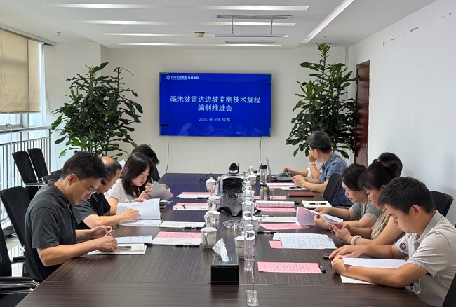 公司參與主編的《邊坡毫米波雷達(dá)監(jiān)測技術(shù)規(guī)程》編制推進(jìn)會順利召開