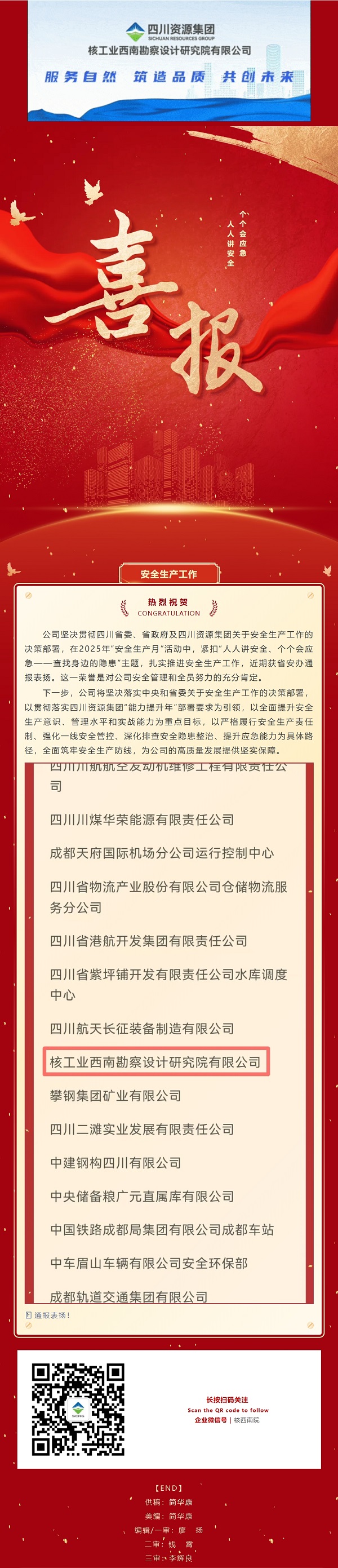 屏幕截圖_9-9-2025_225929_mp.weixin.qq.com.jpeg